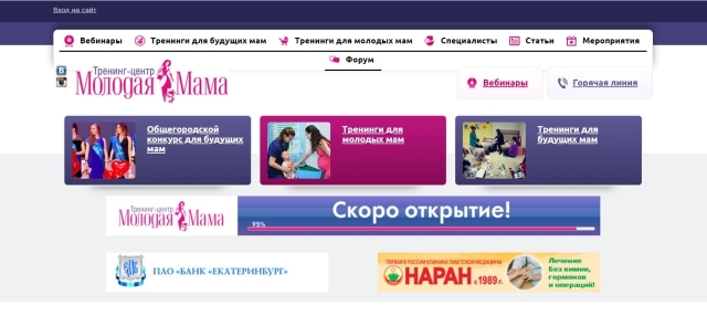 Молодая мама