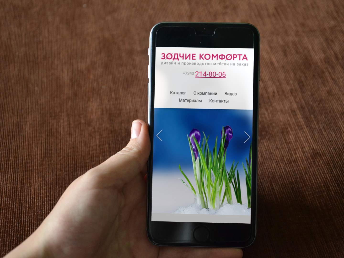 ЗОДЧИЕ КОМФОРТА