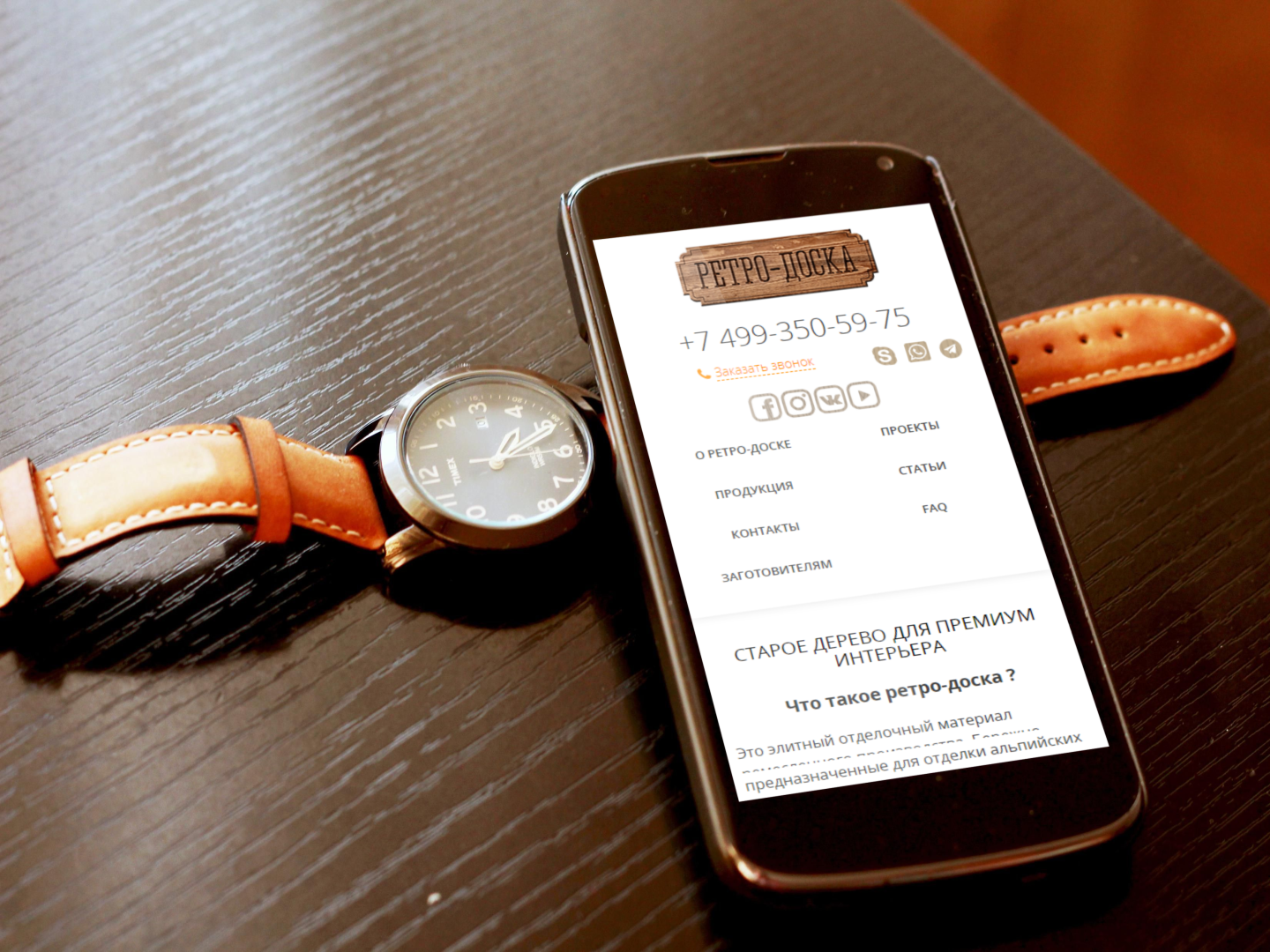 РЕТРОДОСКА