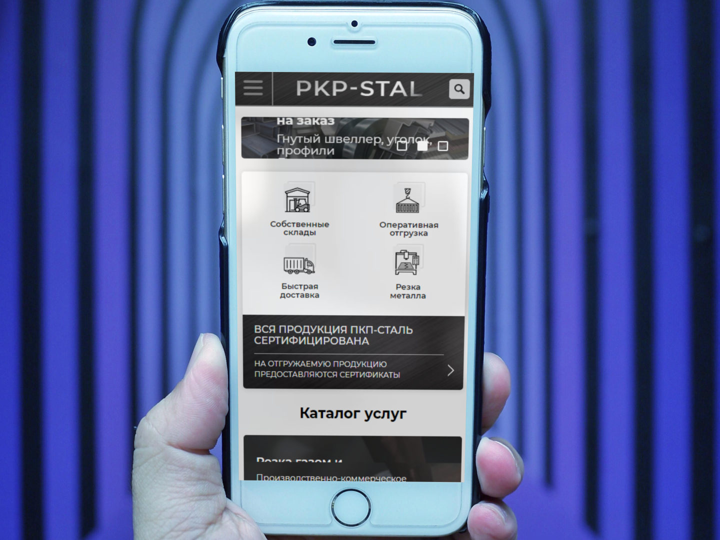 PKP-STAL