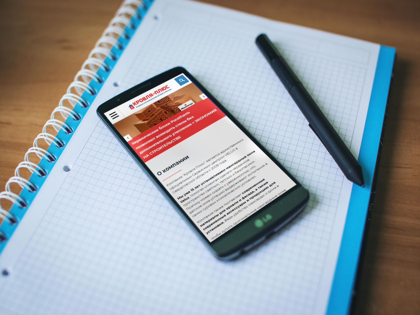 КРОВЛЯПЛЮС